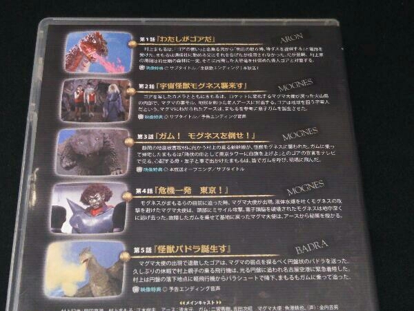 DVD]マグマ大使 第1巻 マグマ大使 第一巻 [DVD] 岡田真澄 江木俊夫