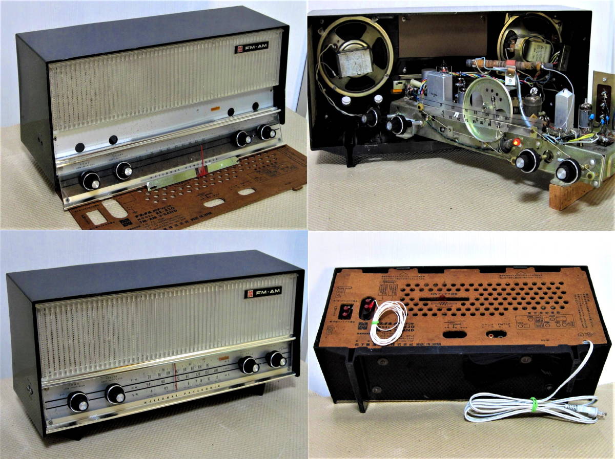 ◇昭和を伝える逸品☆ナショナルFM/AM真空管ラジオ[RE-830]☆整備済