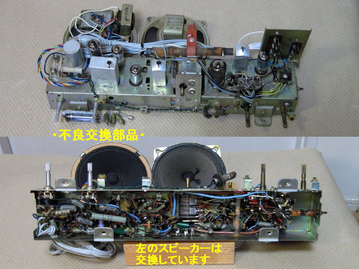 ナショナルパナソニック RE-830 真空管ラジオ 通電音出し確認済 Yahoo