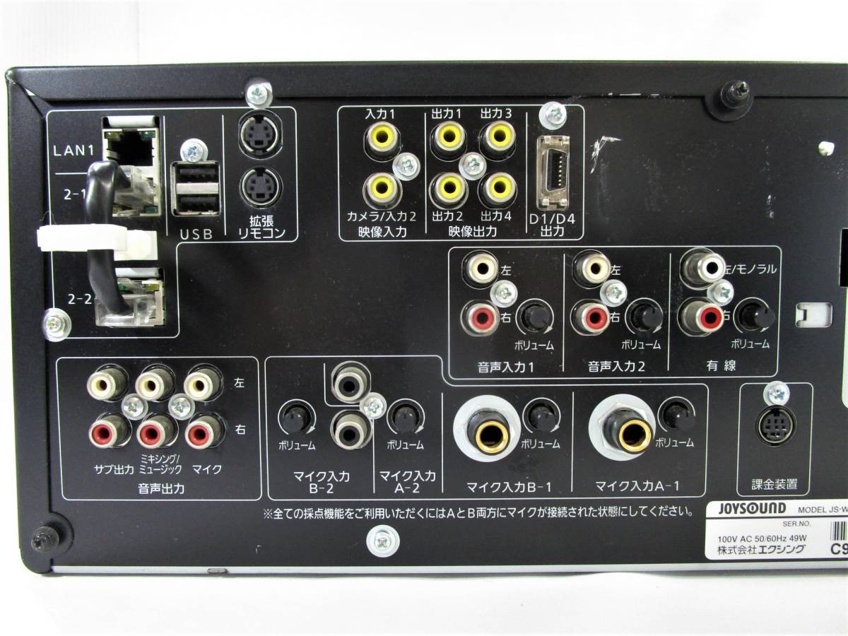 ② 送料無料 カラオケJOYSOUND エクシング クロッソ JS-WX 訳有品 必見