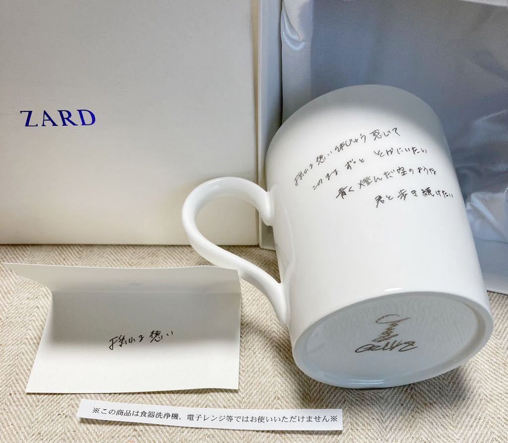 ZARD 20th記念マグカップ 【揺れる想い】 ZARD 20th | マグカップ「揺れる ☆ZARD オリジ ZARD 20th YEAR展限定