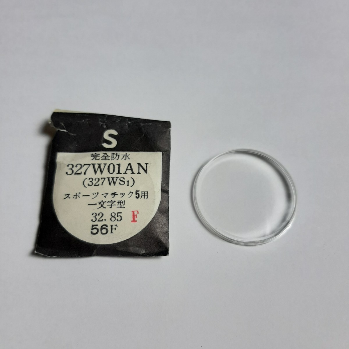 [未使用]　[長期保管品]　グランドセイコー　風防　腕時計　パーツ　部品　327W01AN　5722-9990/9991　スポーツマチック他　管理:9306