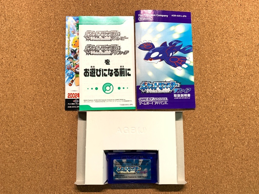 GBA◇ポケットモンスター ルビー/サファイア/エメラルド/ファイア 