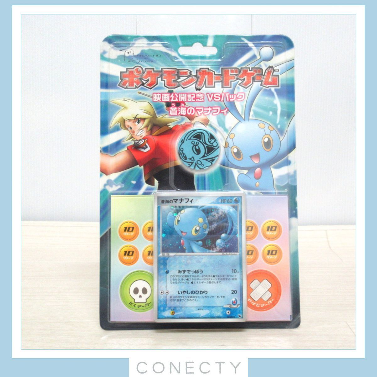 未開封】ポケモンカードゲーム 映画公開記念 VSパック 蒼海のマナフィ