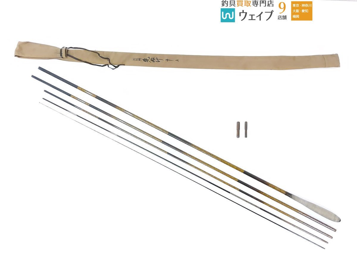 シマノ 朱紋峰 先ぬけ 15尺 ジャンク品 【公式通販】