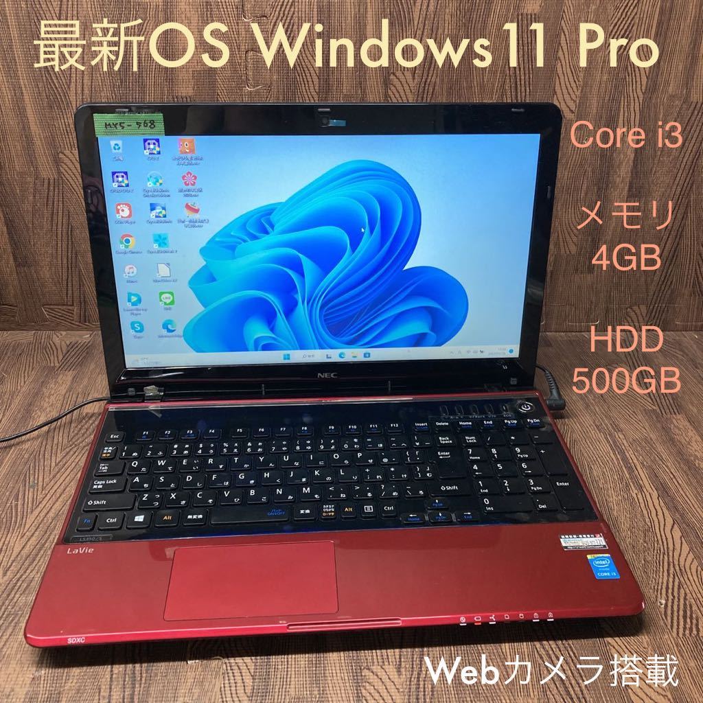 MY5-450 激安 最新OS Windows11Pro ノートPC TOSHIBA dynabook B55/F