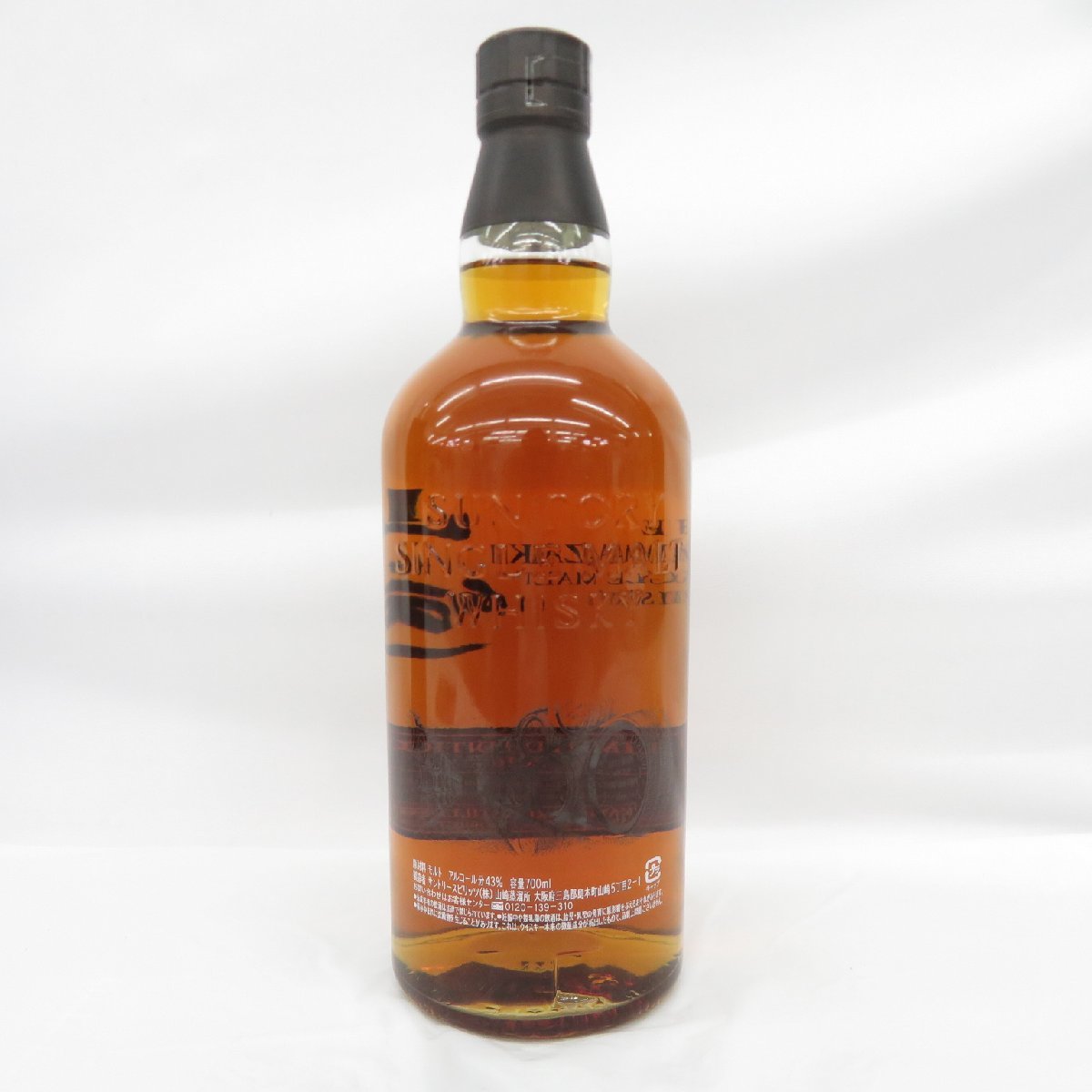 未開栓】SUNTORY サントリー 山崎 リミテッドエディション 2016