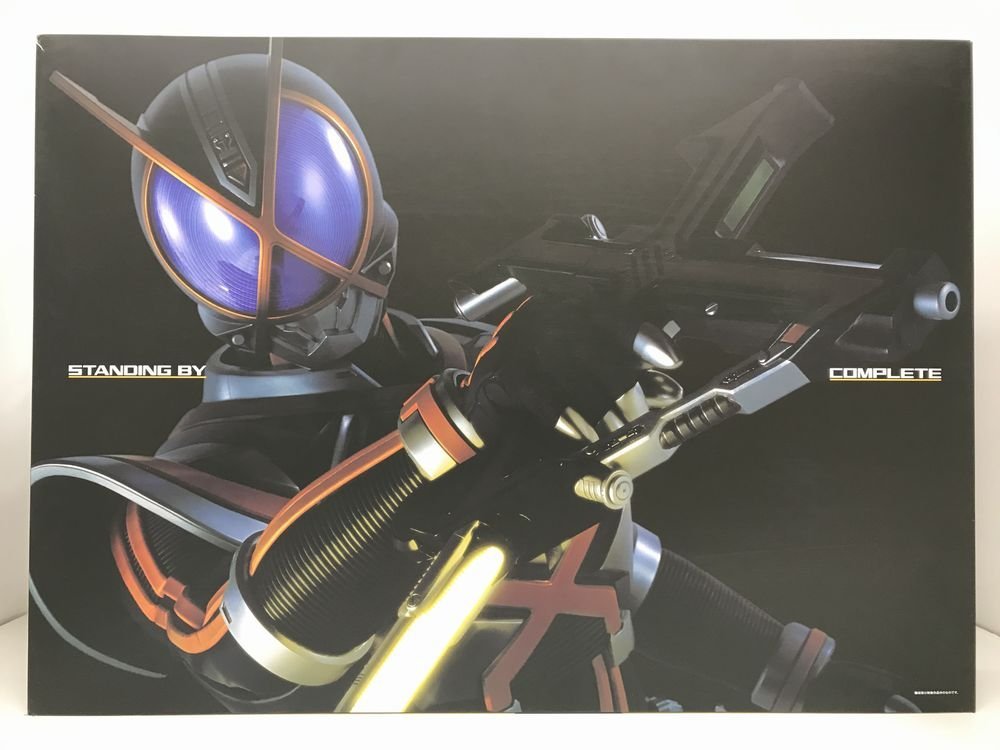仮面ライダーファイズ CSMカイザギア 説明書欠品 