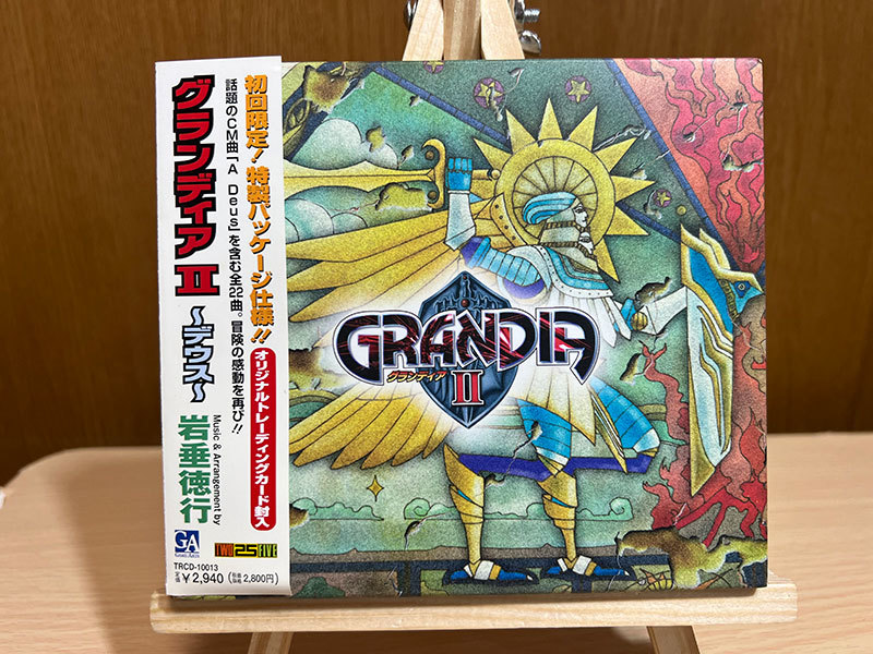 グランディアⅡ デウス初回限定版