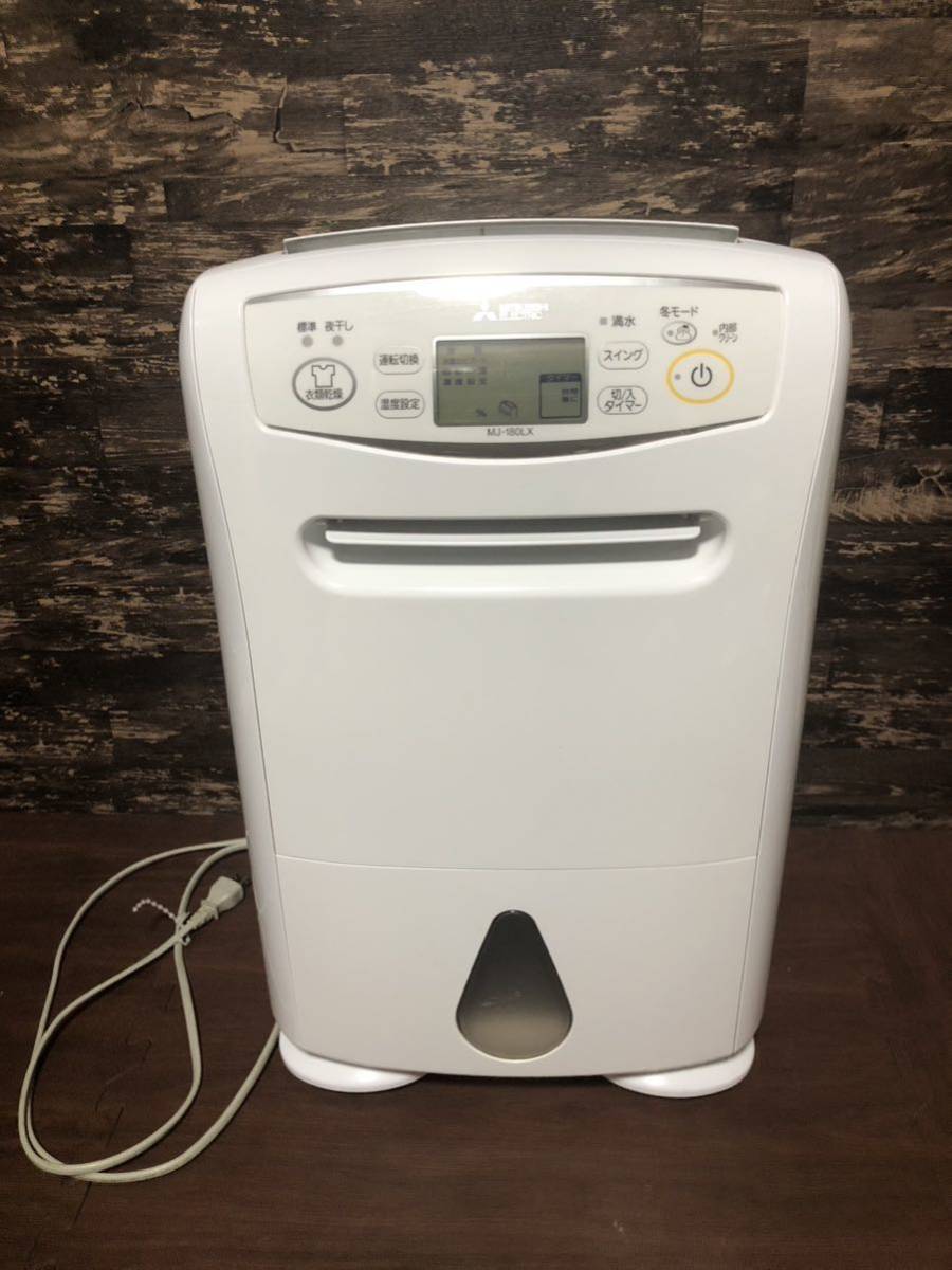 三菱電機 衣類乾燥除湿機 MITSUBISHI MJ-180LX 【公式通販】