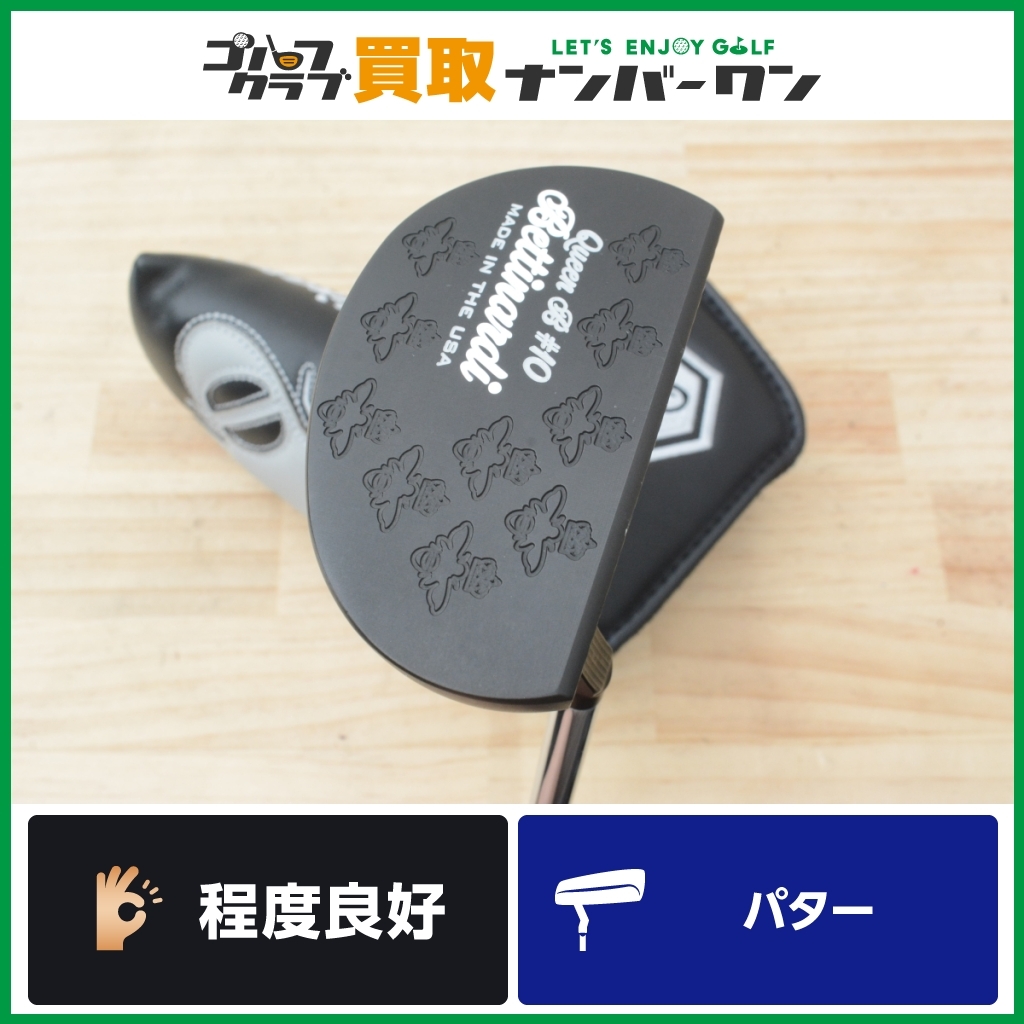 程度良好 限定モデル】ベティナルディ BETTINARDI QUEEN B ＃10 