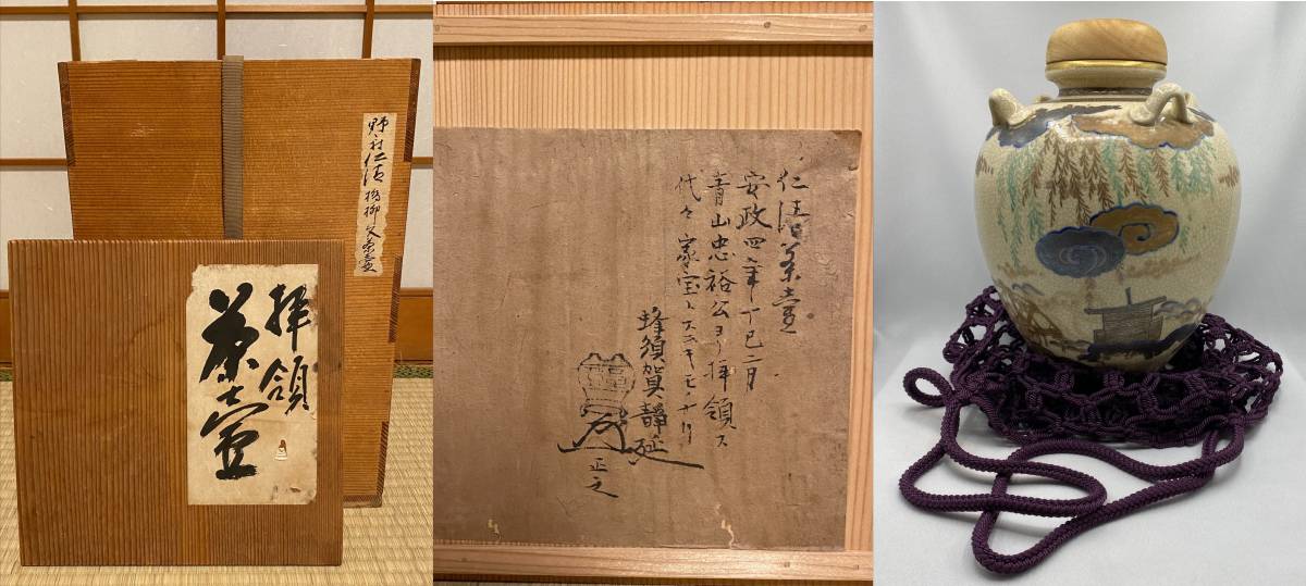 銀閣】中国美術 紫泥 四方 在銘 花盆 旧家蔵出(N846) 中国、朝鮮半島