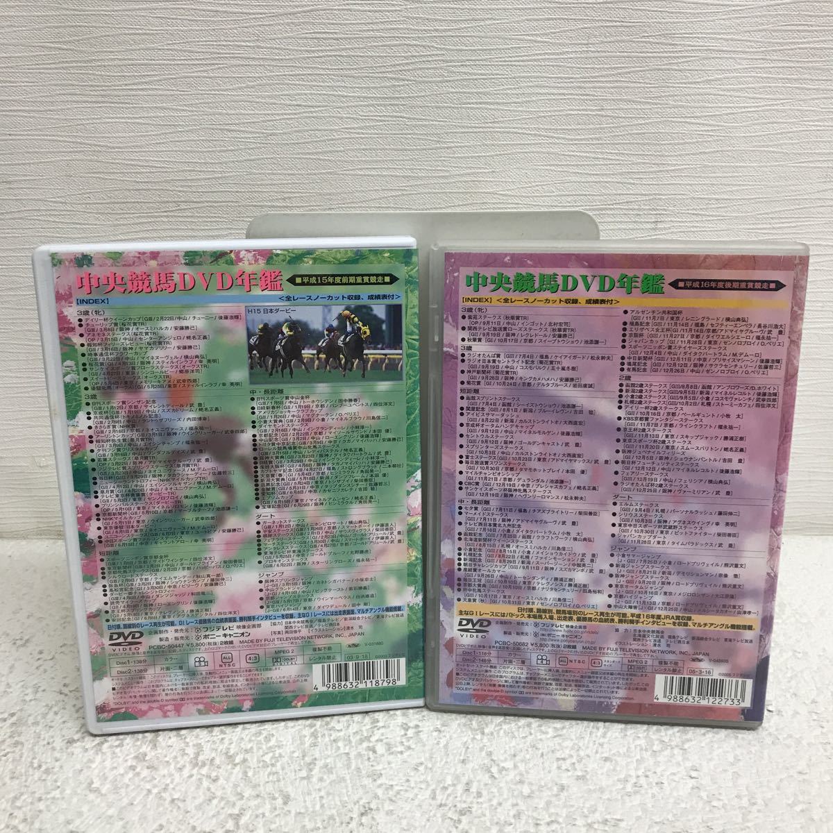 中央競馬DVD年鑑 DVD-BOX 平成5~9年度重賞競走