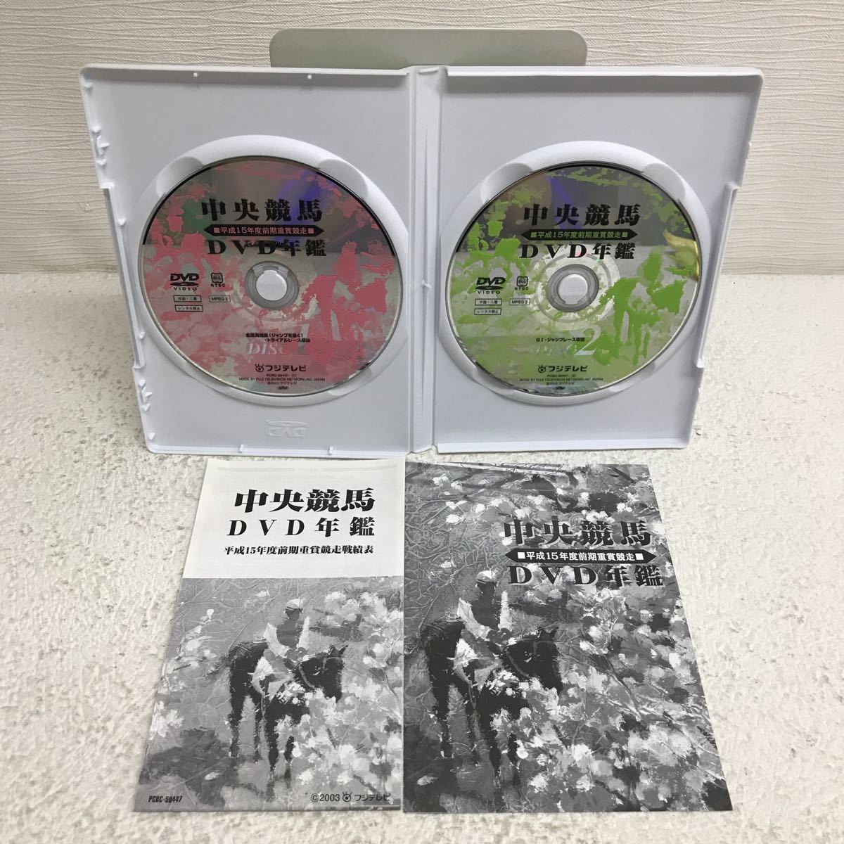 PY0524A 中央競馬 DVD年鑑 平成15年度前期重賞競走/平成16年後期重賞