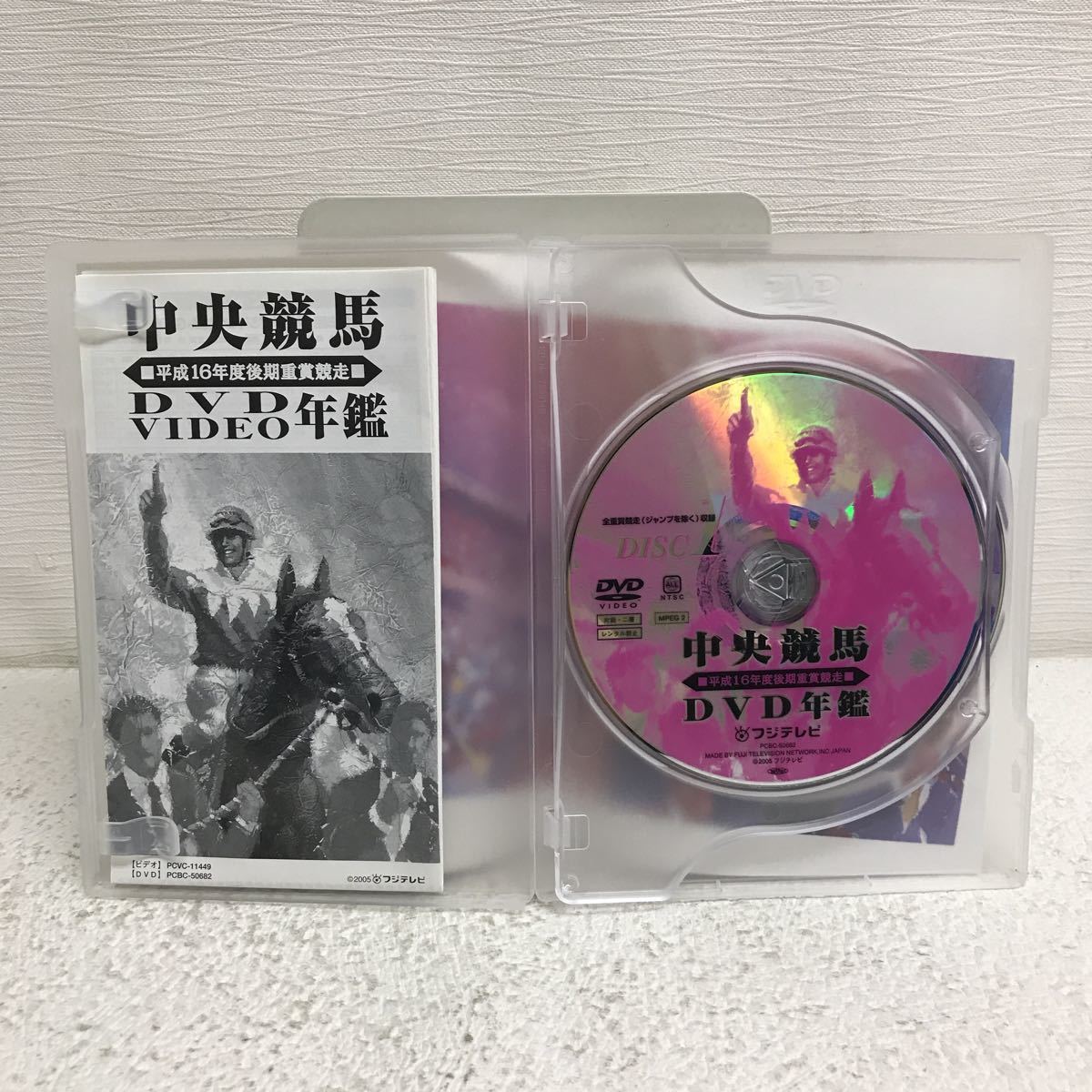 PY0524A 中央競馬 DVD年鑑 平成15年度前期重賞競走/平成16年後期重賞