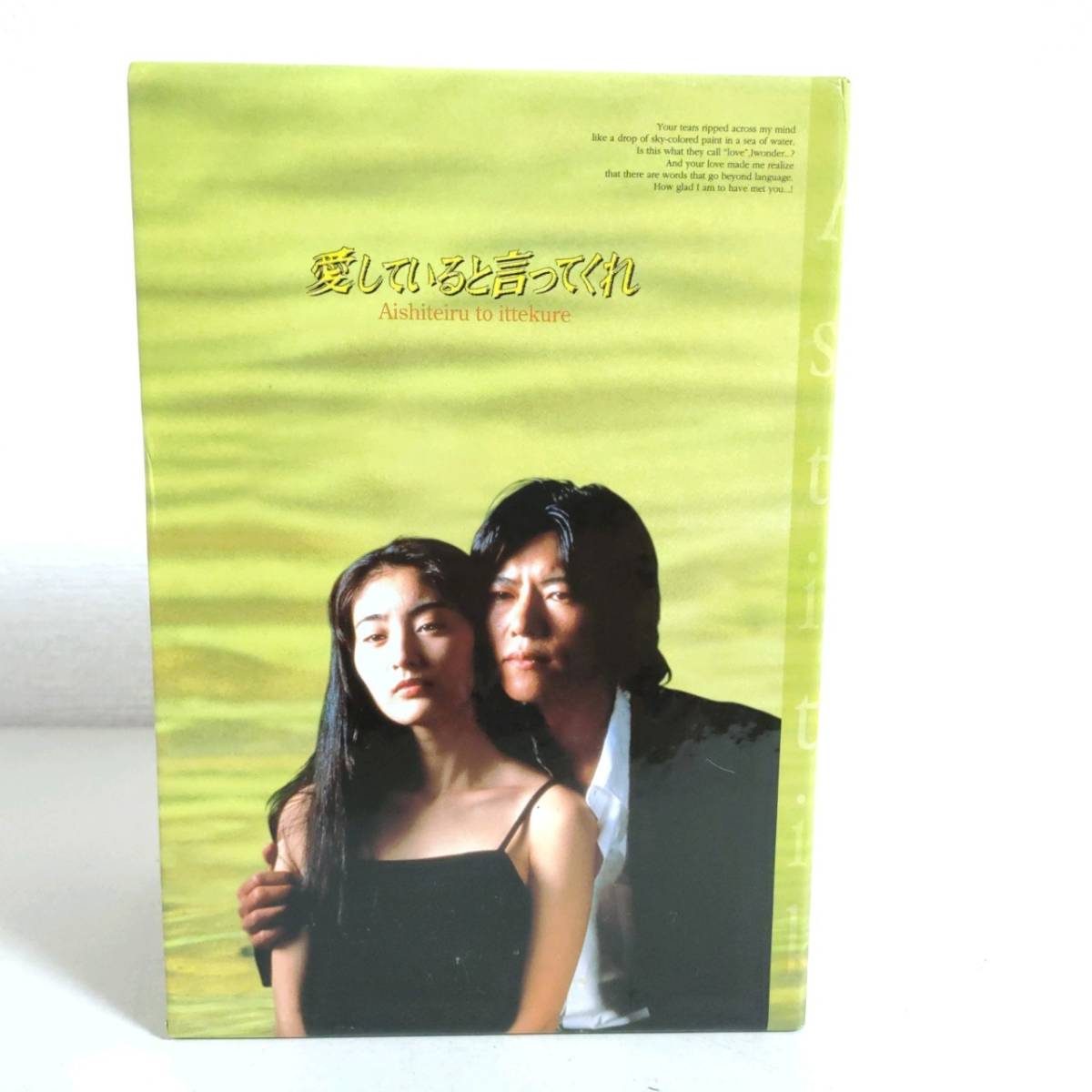 安価 愛してると言ってくれ 全6巻 DVD〈レンタル落ち商品〉豊川悦司、