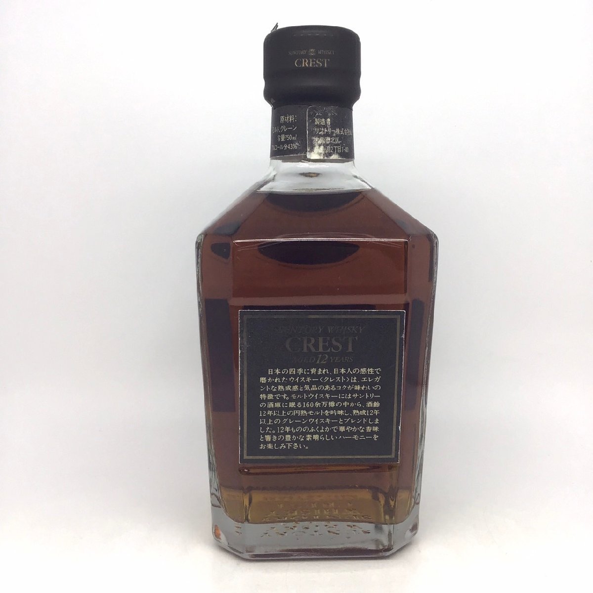 サントリー クレスト12年 旧ボトル 未開栓 古酒 ジャパニーズ
