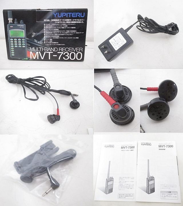 W8111S ユピテル MVT-7300 マルチバンドレシーバー 通電OK その他未