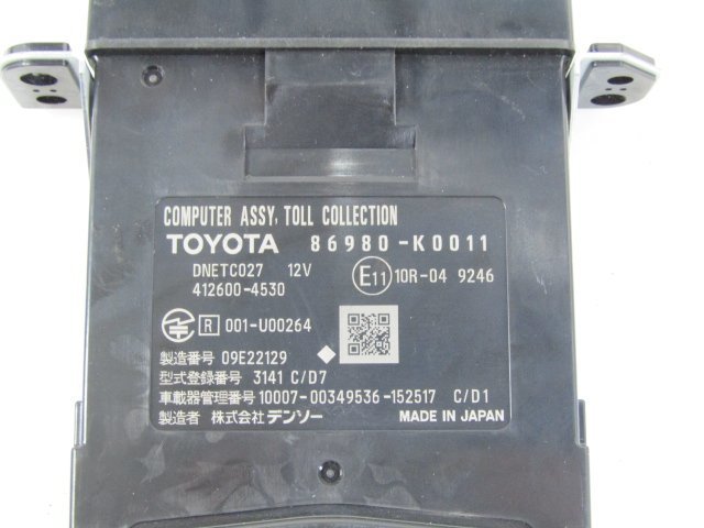 ○[80X_A2]トヨタ純正ビルトインETC2.0 86980-K0011 テレマティクス