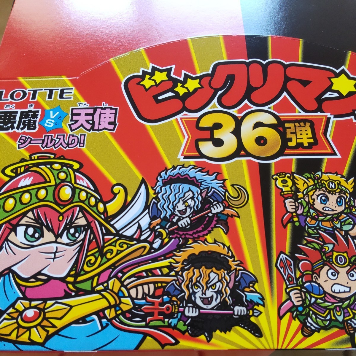 36弾 ビックリマン 未開封2箱 1BOX 30パック入 ベンヌダルク 最新