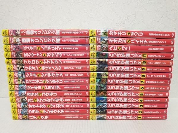 どっちが強い!? 不揃い28冊セット 角川まんが科学シリーズ KADOKAWA