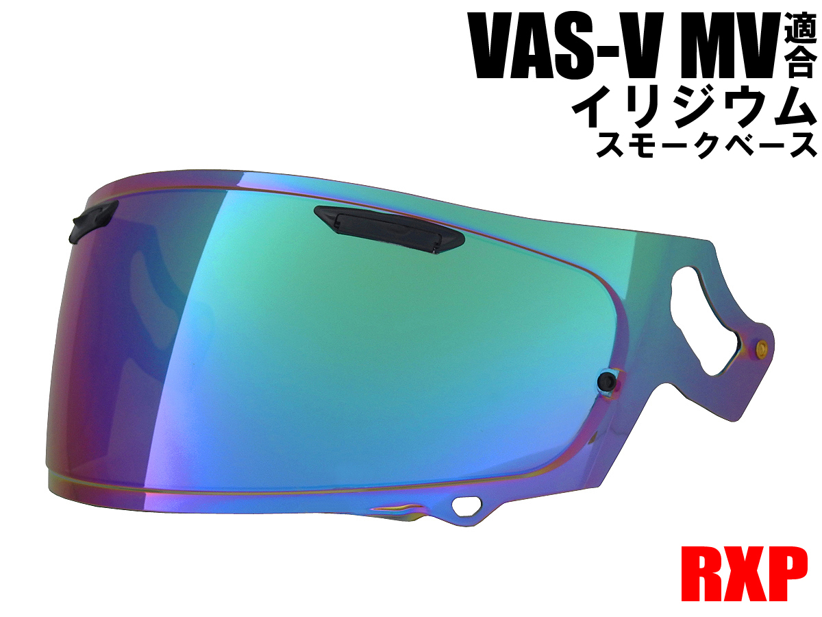 VAS-V MVシールド ミラーシールド イリジウム 社外品[Arai アライ