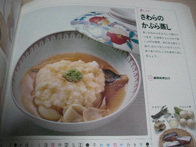 料理教室(家庭画報)全24巻 Amazon.co.jp: 家庭画報料理教室1 基本の