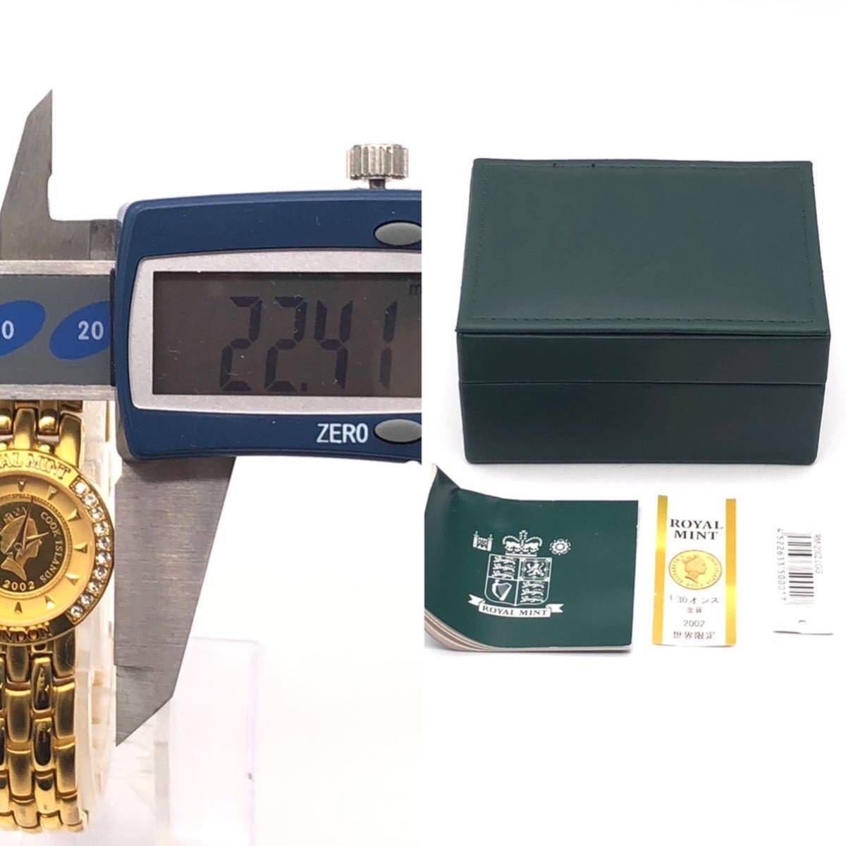 ROYAL MINT ロイヤルミント 24K 純金コイン 1/30オンス 金貨 2002 世界  