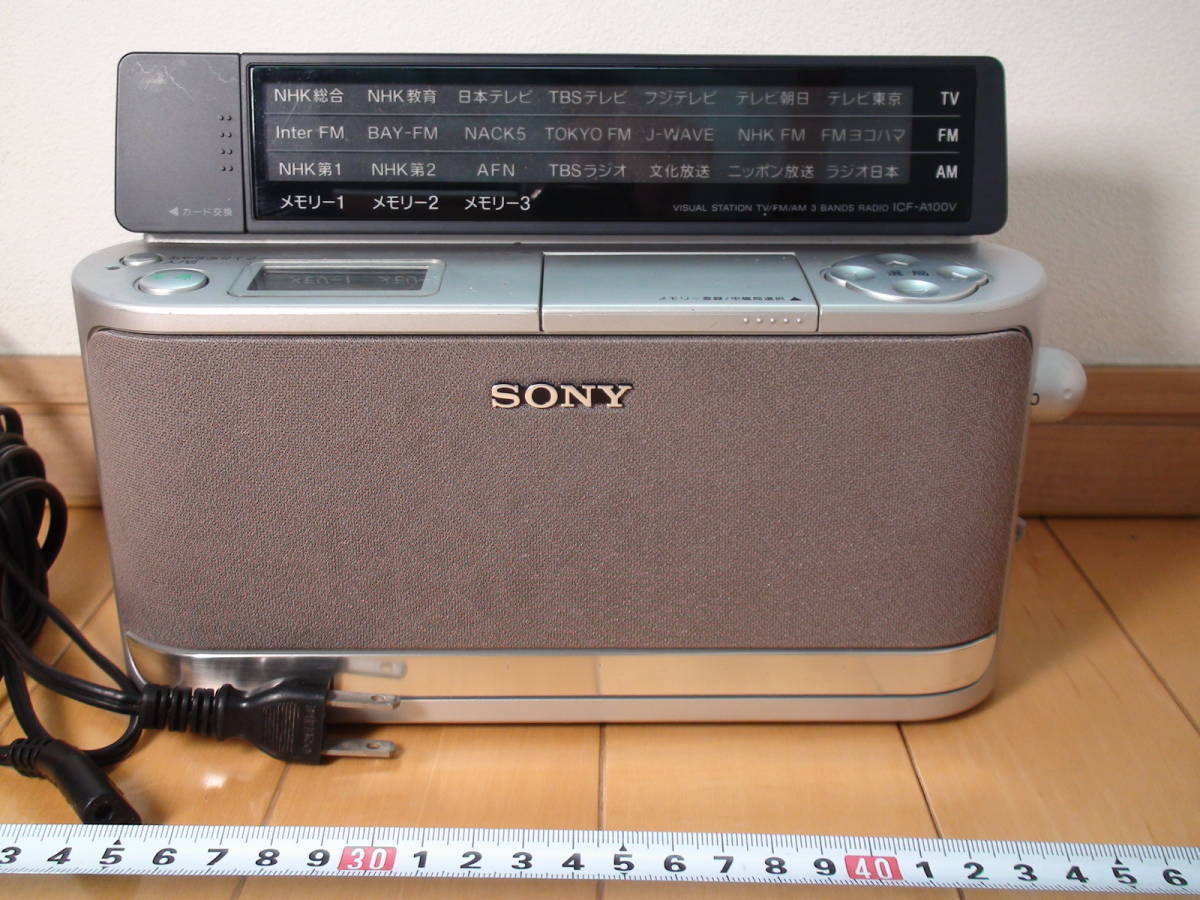 ★良品・美品★SONY　高感度ラジオ　ICF-A100V★大きな音が出ます★表示パネルから放送局のダイレクト選局が出来るので大変便利です★