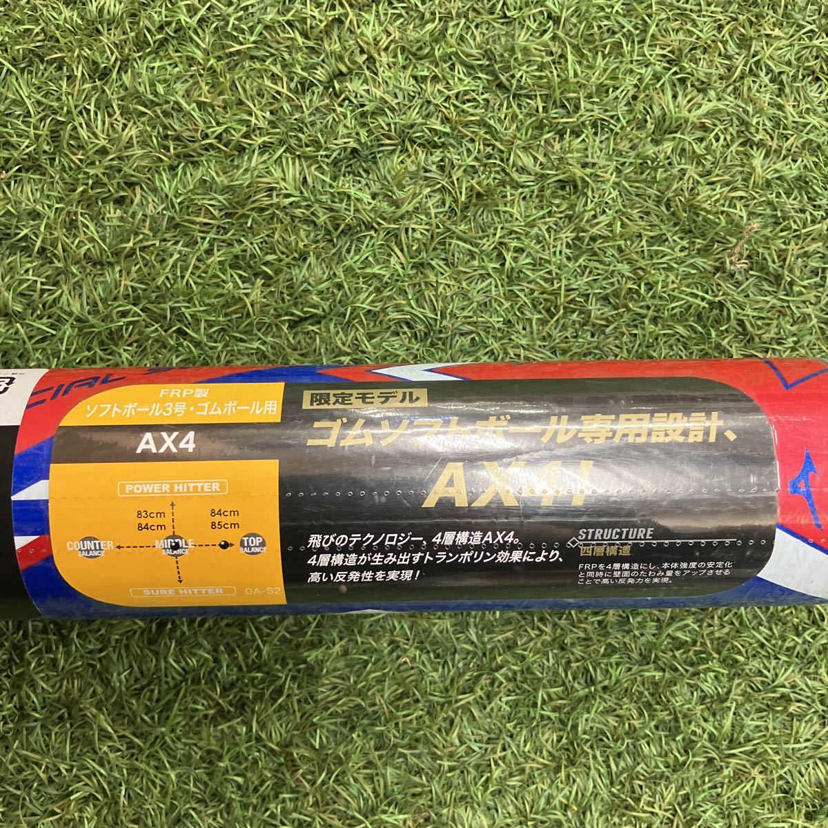 ソフトボール バット 限定カラー ミズノ mizuno AX4 3号ゴムボール用 