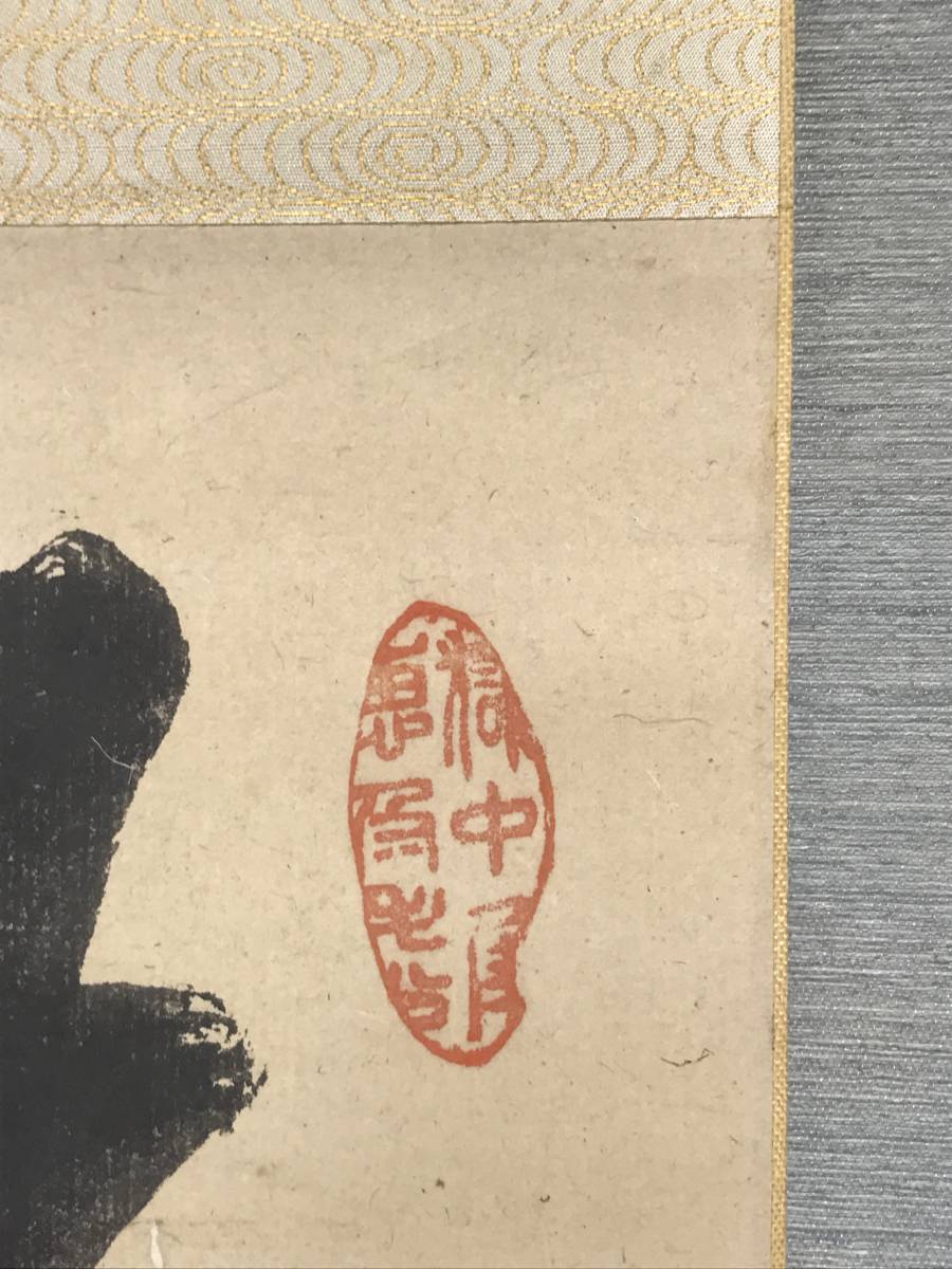 模写⁄西郷南洲⁄西郷隆盛⁄二行書⁄七言二句⁄掛軸☆宝船☆AL-332の通販 by