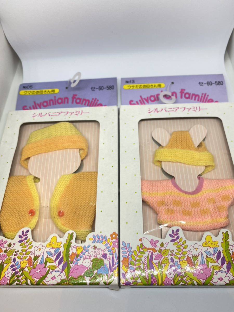 シルバニアファミリー きせかえセット ニット 着せ替え 初期 人形 
