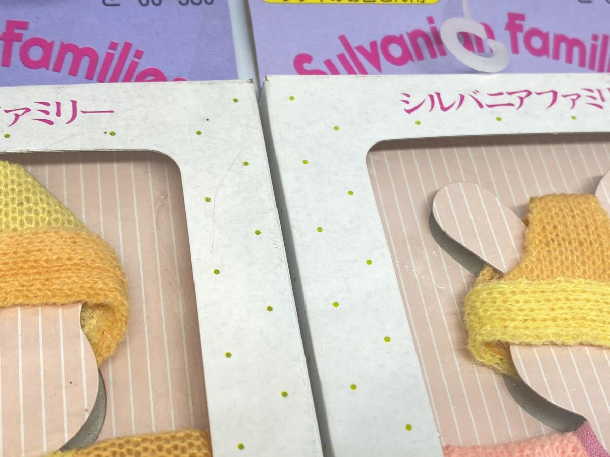 シルバニアファミリー きせかえセット ニット 着せ替え 初期 人形 