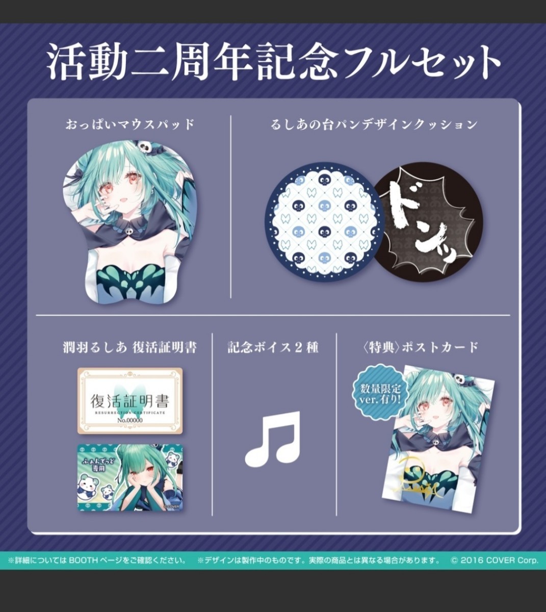 ホロライブ hololive 潤羽るしあ 活動二周年記念 数量限定版 直筆