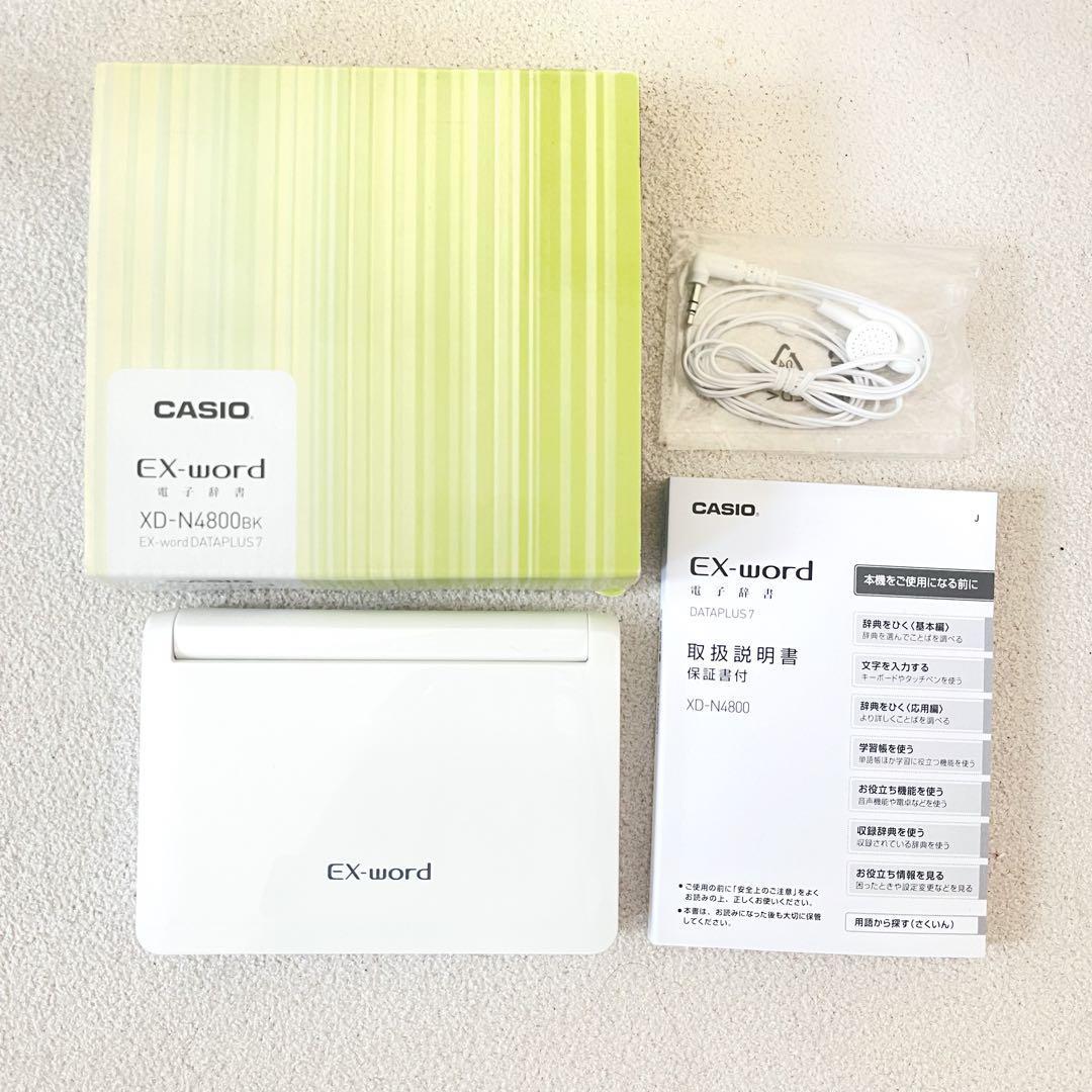 カシオ CASIO 電子辞書 EX-word XD-N4800 DATAPLUS 7 エクスワード