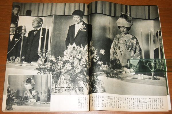 昭和35年 「週刊平凡 2冊！石原裕次郎/北原三枝」石原裕次郎×北原三枝