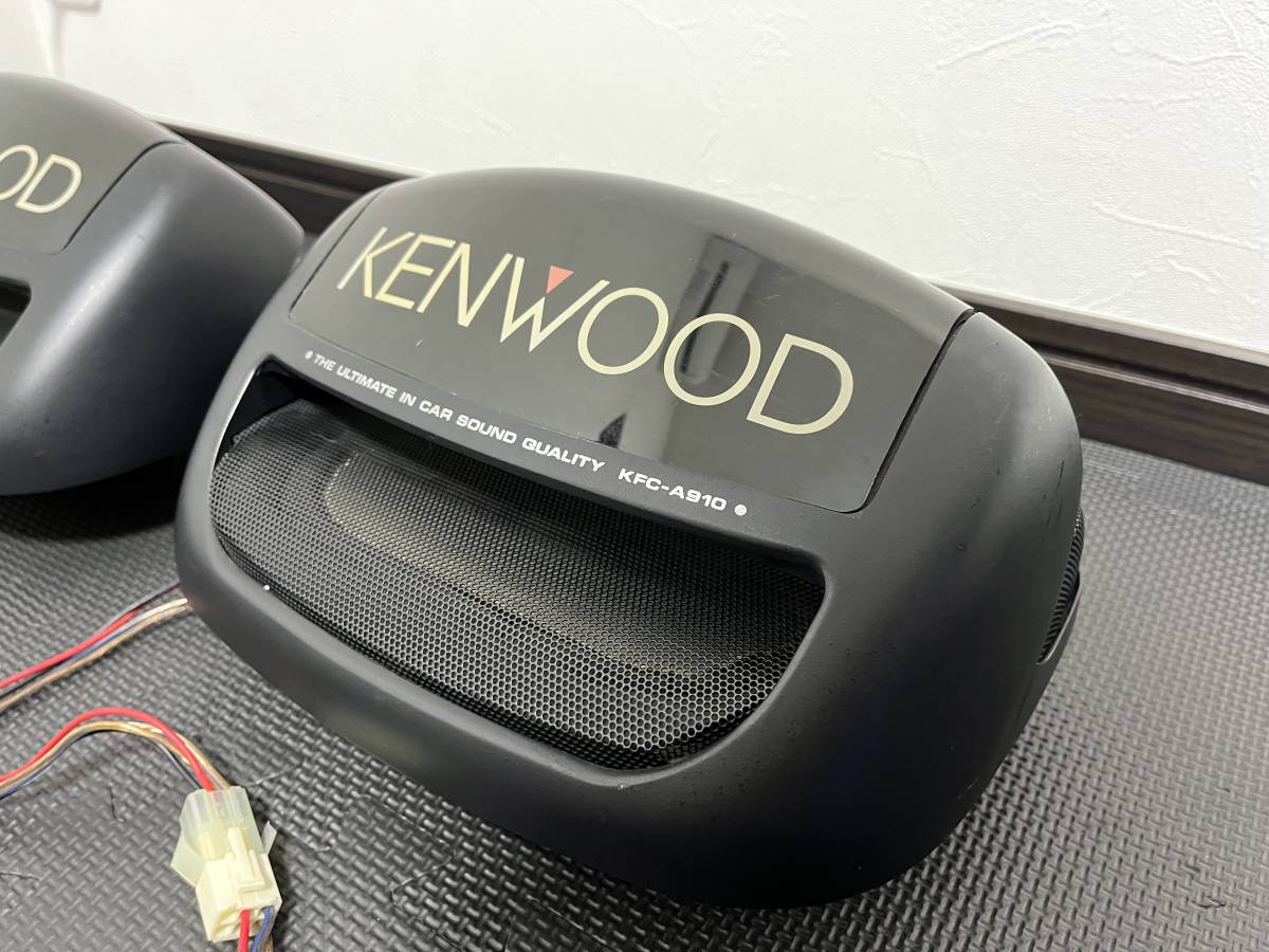 車 KENWOOD KFC-A990 置き型スピーカー イルミ 当時物 希少