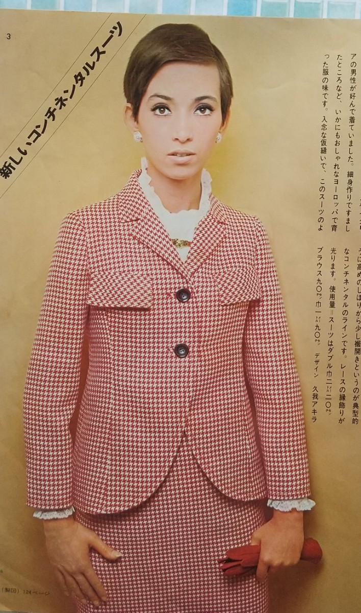 昭和レトロ ヴィンテージ クロエ スーツ CHLOE（クロエ）の