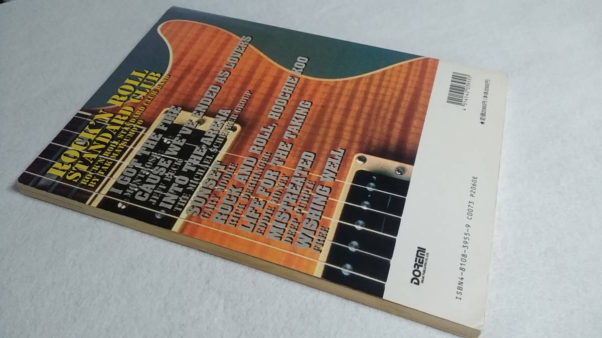 Rock'n Roll バンドスコア ロックンロール・スタンダード・クラブ