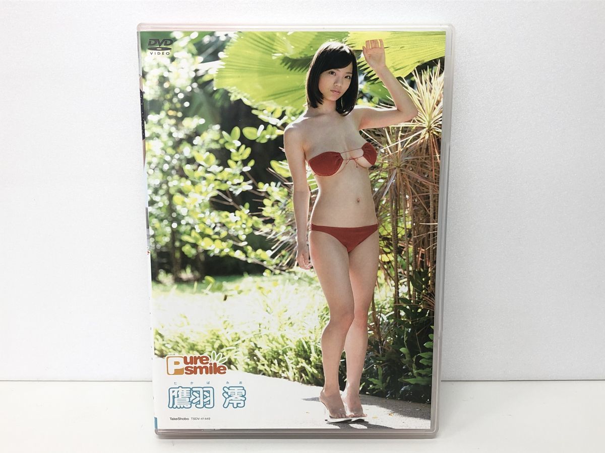 DVD / 鷹羽澪 / ピュア・スマイル Puresmile / 竹書房 / TSDV-41449  