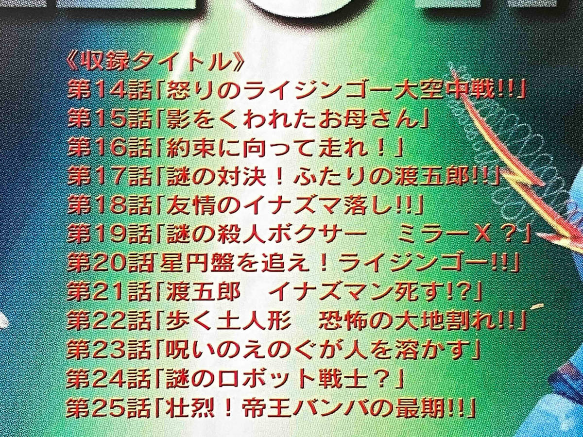 Yahoo!オークション -「(イナズマン サナギマン)」の落札相場・落札