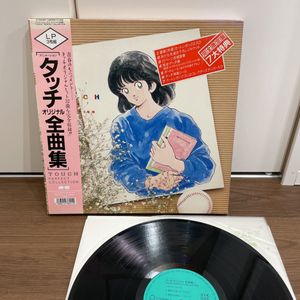 タッチ オリジナル全曲集 レコードのYahoo!オークション(旧ヤフオク