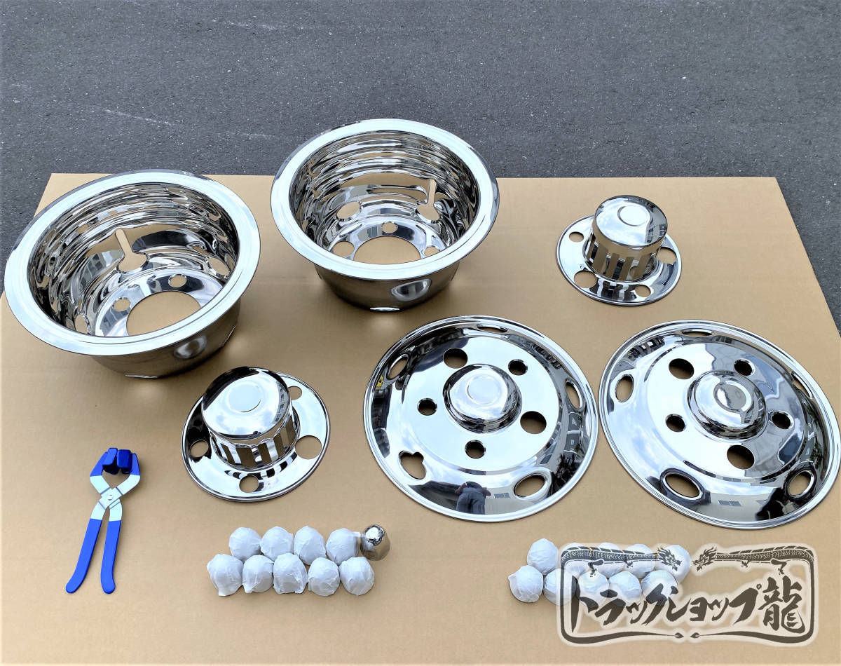 JET】ホイールライナーセット ふそう2tキャンター 16インチ 