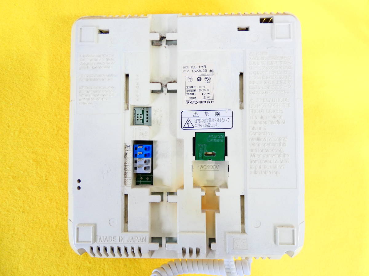 アイホン KCS-1AR 受話器式カラーテレビドアホンセット カラーカメラ付 