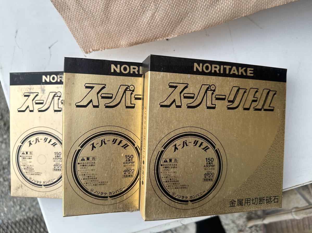 切断砥石　スーパーリトル　切断機の刃　3箱セット　各10枚入り　寸法150×2.5×22 A30PBF両面補強材入切断砥石　金属用　中古　山形より