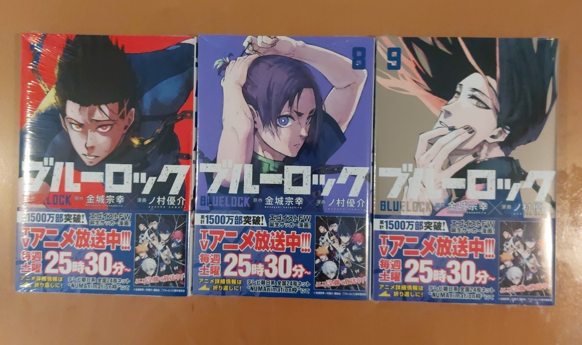 ブルーロック 全巻 1〜24巻 ブルーロック1~24巻セット ブルーロック