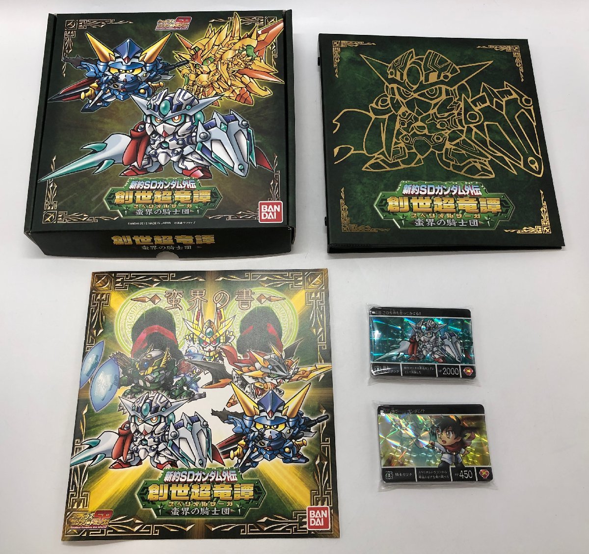 ☆美品☆ 4点まとめ/カード未開封 バンダイ 新約SDガンダム外伝 創世超 