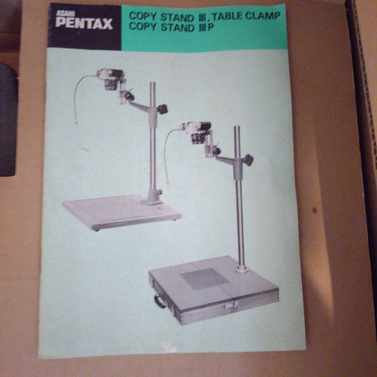 カメラスタンド ASAHI PENTAX COPY STAND Ⅱ カメラ台（ASAHI PENTAX 