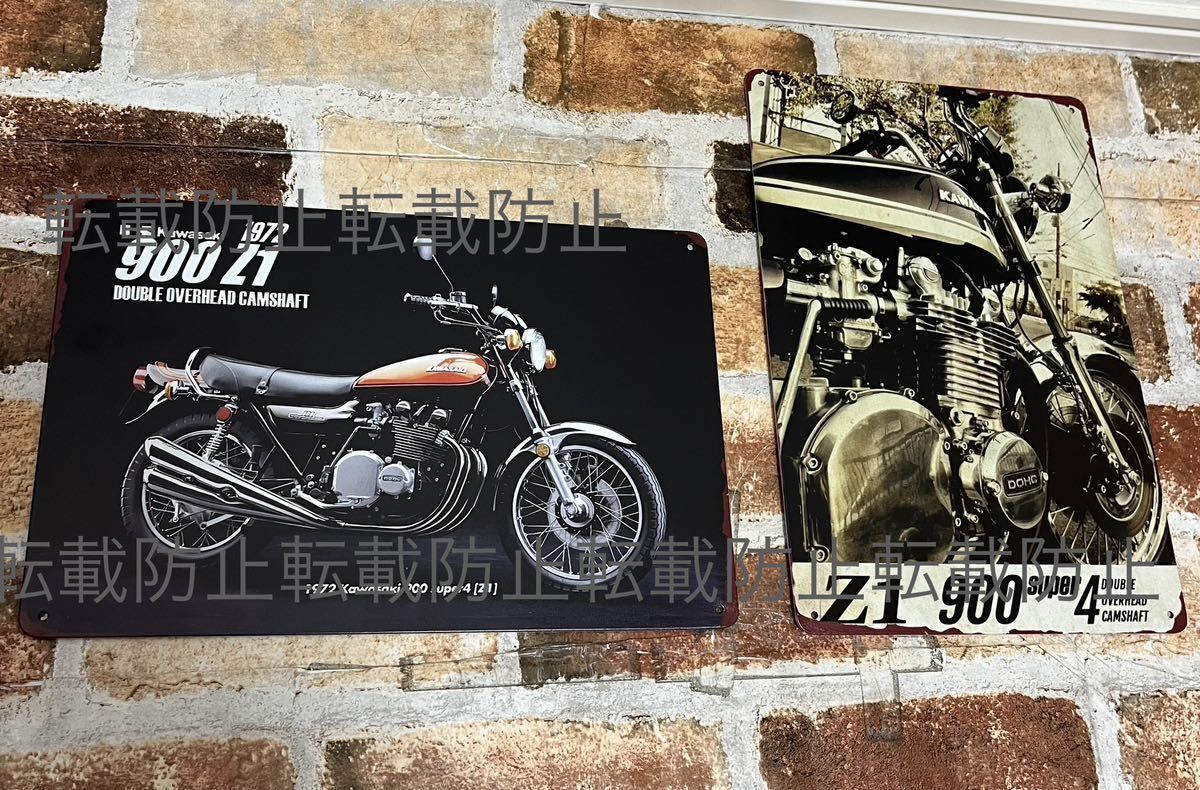 ヴィンテージ加工 KAWASAKI 900 Z1 ⑤ ブリキ看板 プレート 昭和レトロ