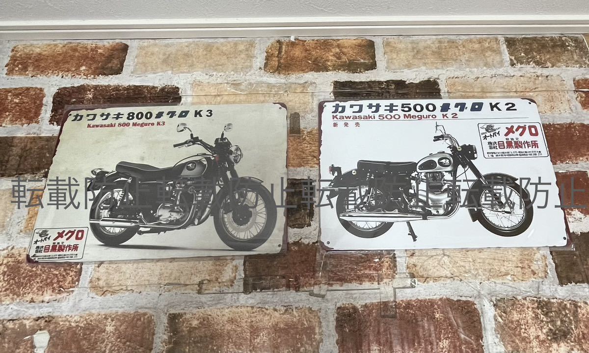 ヴィンテージ加工 KAWASAKI 900 Z1 ⑤ ブリキ看板 プレート 昭和レトロ